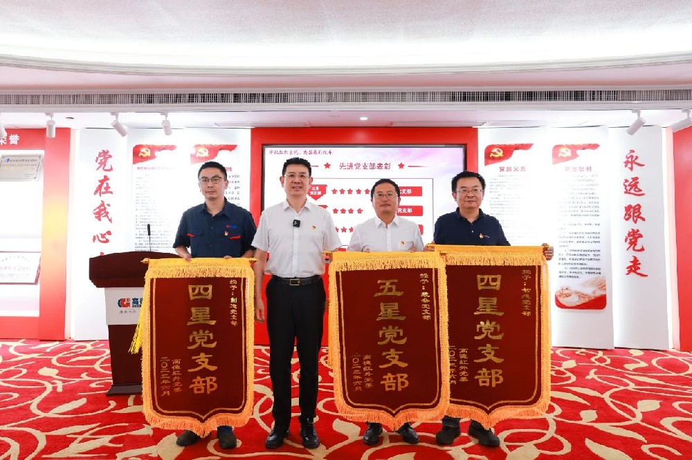 U8国际体育-U8国际(中国)召开七一表彰会议